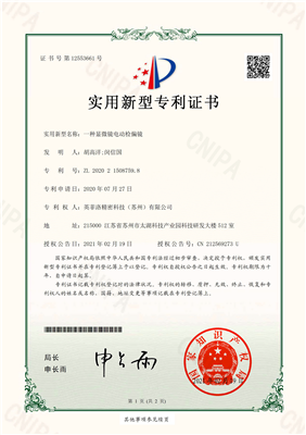 英菲洛清潔度顯微鏡電動(dòng)檢偏鏡專(zhuān)利